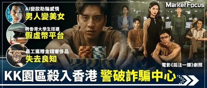 內地留學香港大學生，冒充警察，專<em>騙</em>內地留學生！！