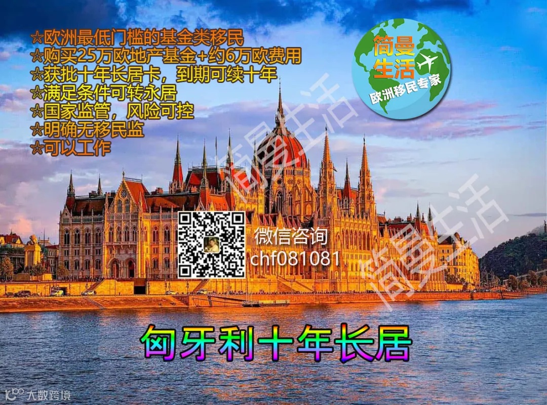 匈牙利福林升至一年最高点！为何表现如此强劲？- 大数跨境