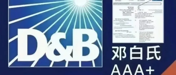 <em>德国</em><em>PM</em><em>公司</em>获邓白氏3A+评级<em>的</em>价值解析