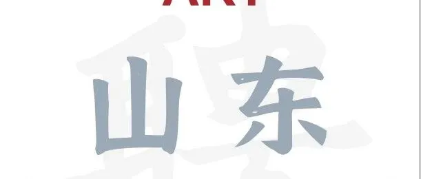 山东大学肿瘤免疫团队(PI杜雪相)诚招<em>博士后</em>、实验员、科研助理、助研、副研、正研、副教授、Co-PI等人员（招聘信息长期有效）