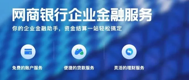 支付宝网商银行<em>正规</em><em>吗</em>？多数人关心的问题