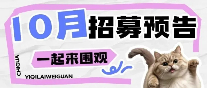 报名时间调整 | 骑手<em>在线</em>、<em>电话</em>客服新人招募&技能备份10月31日报名