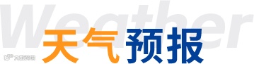 天气预报.png