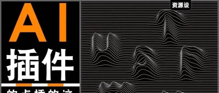 AI生成布<em>林</em>线曲线效果插件<em>Line</em> Distorter