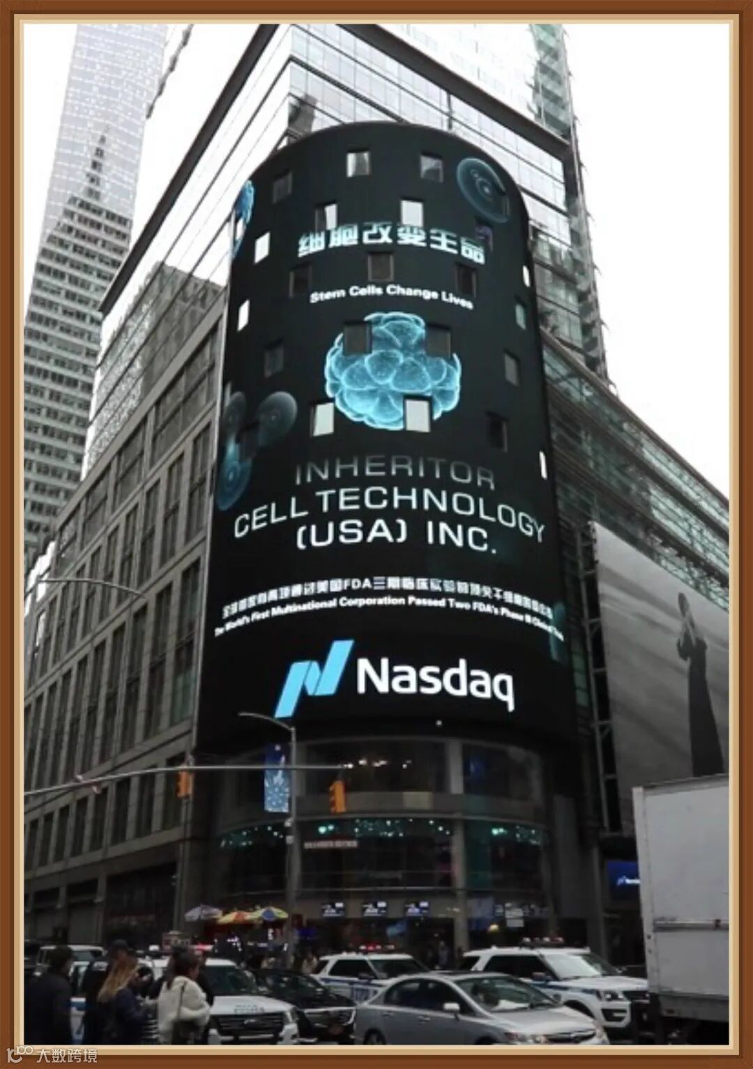 双丰收世界”上市广告美国时间616亮相纳斯达克大屏幕- 大数跨境
