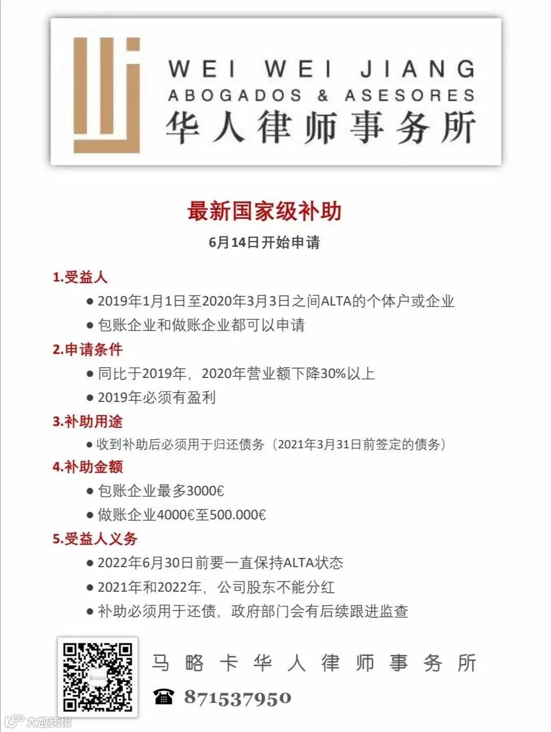 西班牙政府考虑推出数字加密货币- 大数跨境