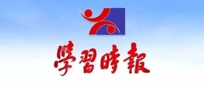 学习时报：<em>数字</em><em>货币</em>是国家总体战、现代混合战、<em>数字</em>金融战的重要战略性<em>工具</em>