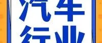 2025年汽车行业可信<em>数据</em>空间<em>研究报告</em>