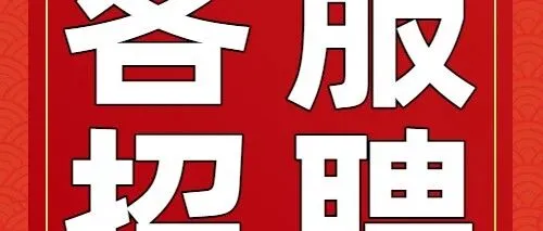 10-25涿州<em>客服</em>招聘汇总！双休五险，网店<em>客服</em>/打字/电话<em>客服</em>，5<em>点</em>下班，可宝妈可接娃！