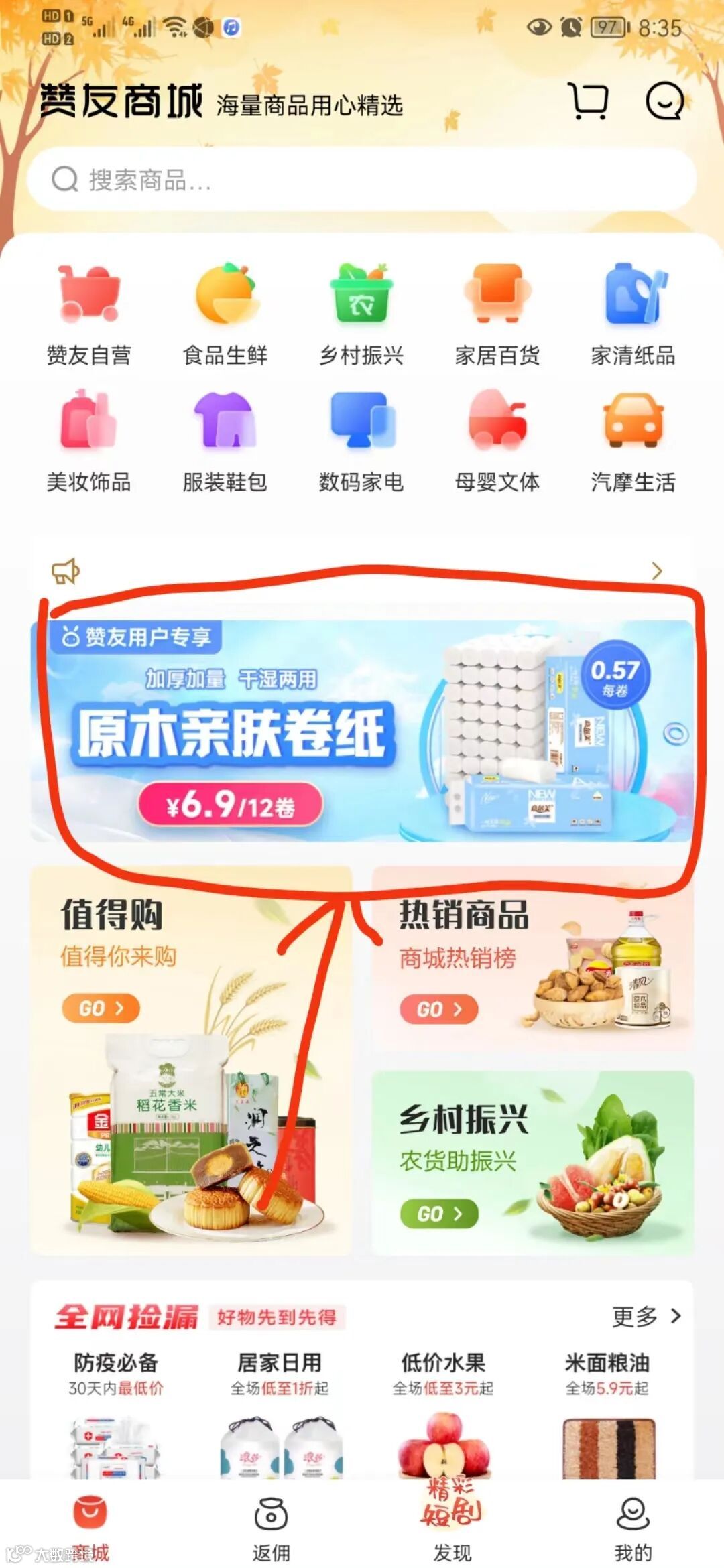 黄金广告位悄然上线，期权正在加速消耗- 大数跨境