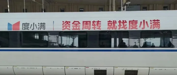 <em>度</em><em>小满</em>的广告策略分析