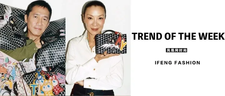 丨<em>Trend</em> of the week