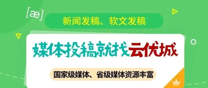 2025年<em>软文</em><em>推广</em>的方式有哪些？<em>软文</em>发布助力企业、品牌知名度！