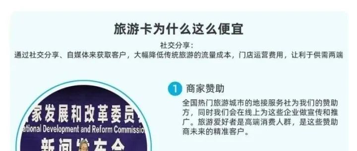 旅游<em>卡</em>加盟_旅游<em>卡</em>批发平台_旅游<em>卡</em><em>代理</em>