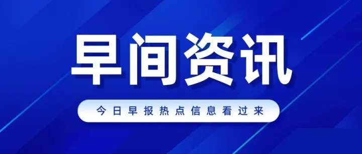 10.24 专利和不正当竞争主题谷歌搜索快讯