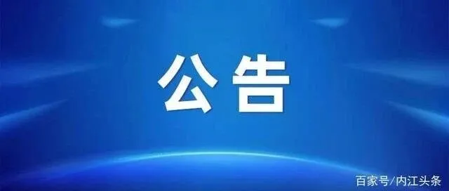 咸宁公布<em>咨询电话</em>