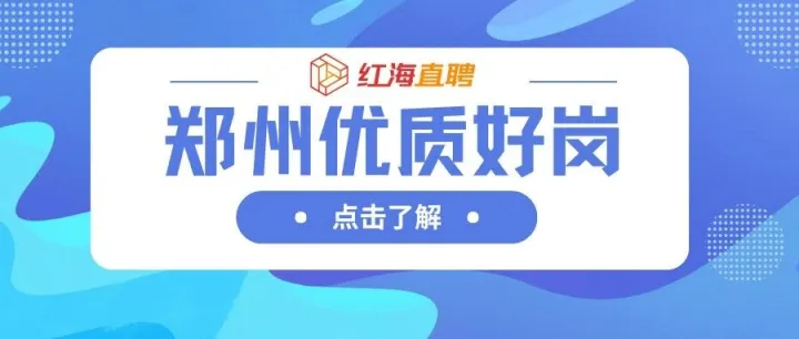 【国企<em>热线</em>员】电商<em>客服</em>，接听+在线，报名从速！