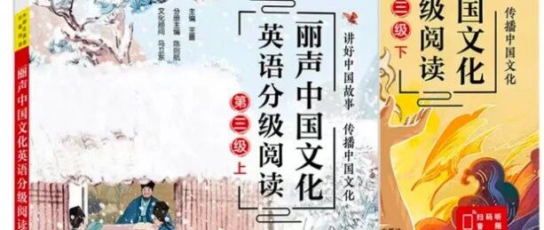 丽声中国文化英语分级阅读，1-4级PDF+音频- 大数跨境