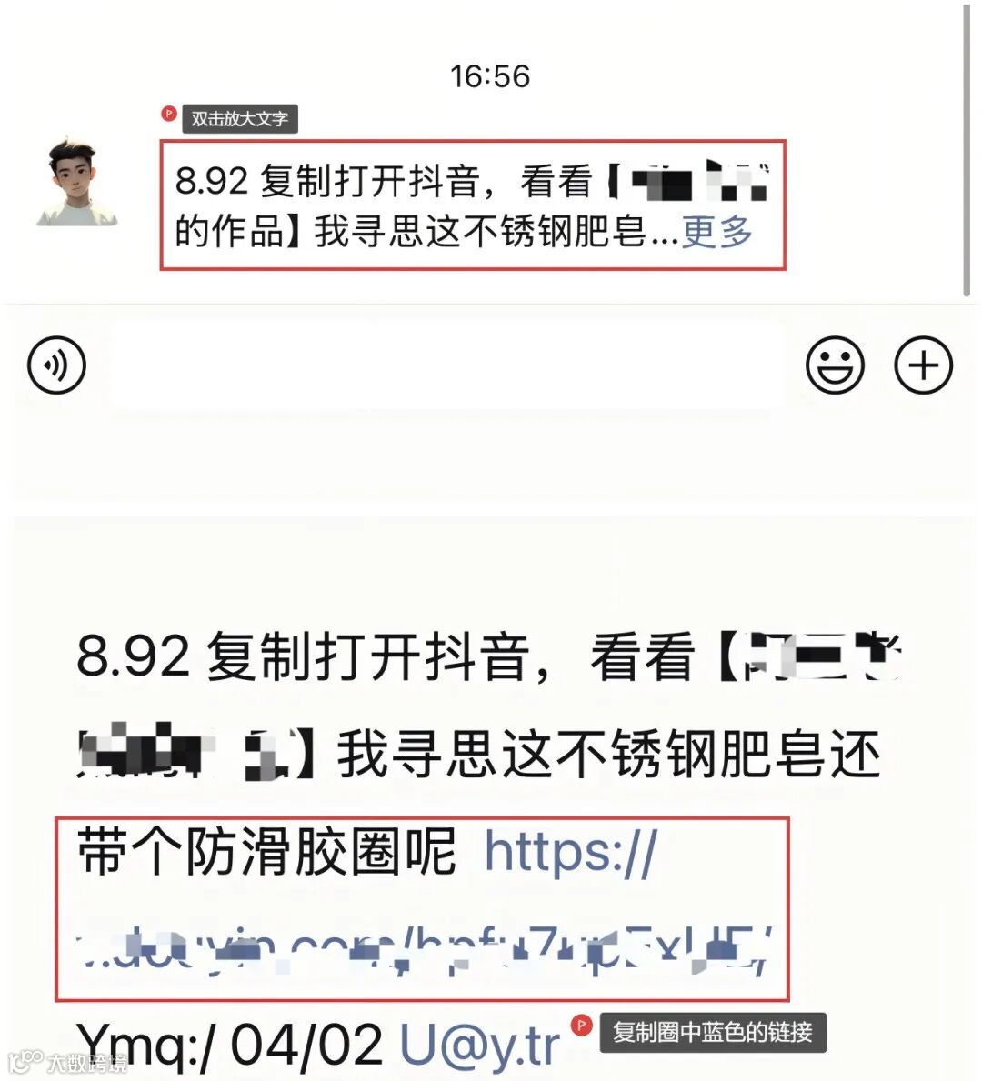 如需浏览，请长按链接复制后，使用浏览器访问」怎么办？3 种方法解决微信打不开抖音口令，避免错过50-200 元兼职收益- 大数跨境
