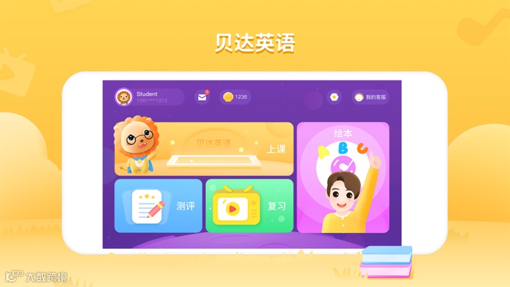 bedakid贝达少儿英语app下载-bedakid贝达少儿英语官方版下载v2.3.7 安卓版-2265安卓网