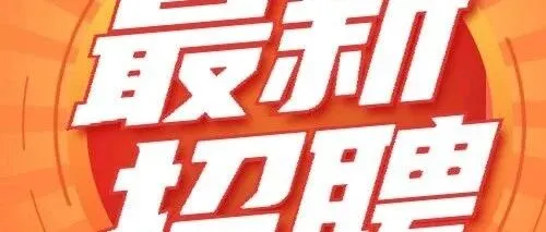 鸿福<em>汇</em>翠 诚聘 电话<em>客服</em> 可接受小白