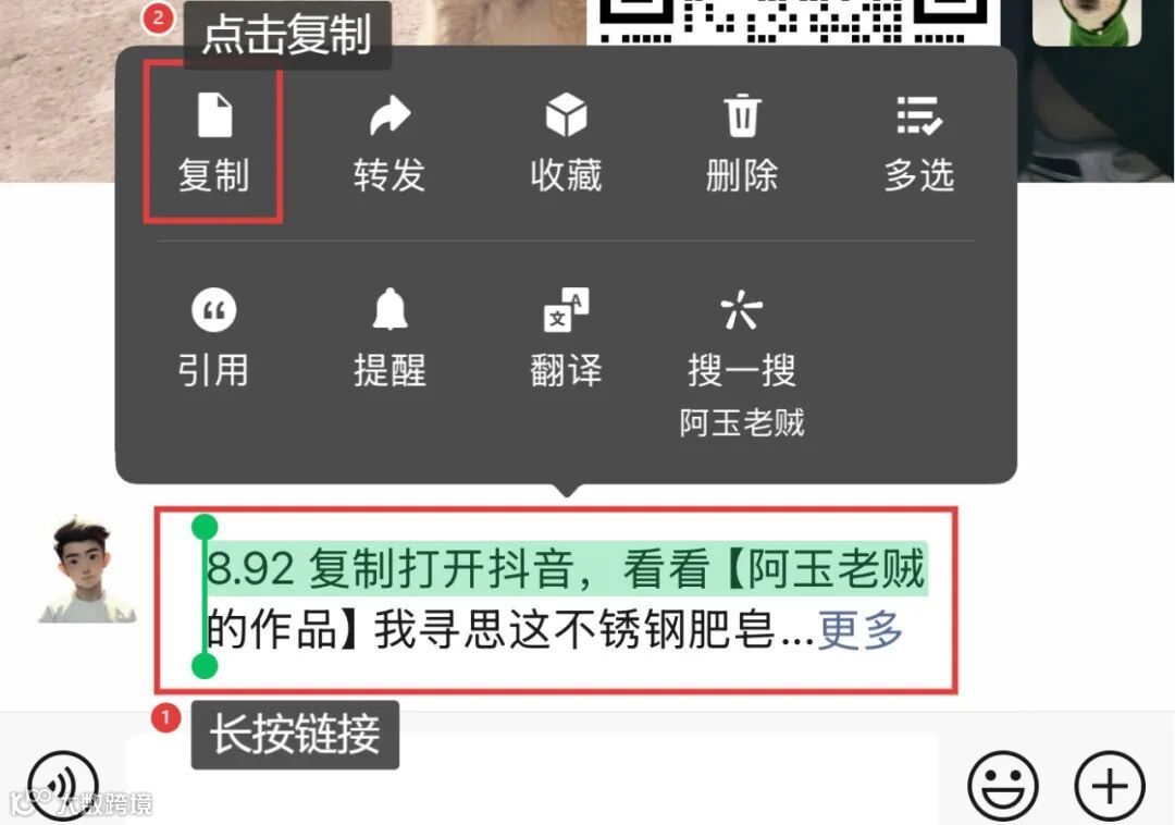 如需浏览，请长按链接复制后，使用浏览器访问」怎么办？3 种方法解决微信打不开抖音口令，避免错过50-200 元兼职收益- 大数跨境