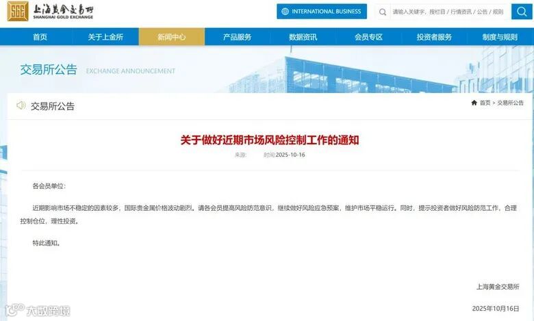 昨晚暴涨！黄金价格年内涨幅已超60%！官方提醒风险→