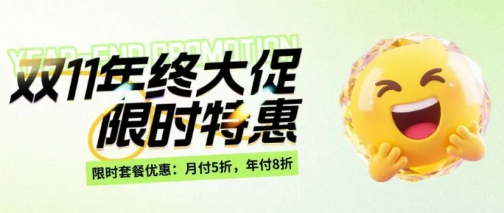 顶级大卖都在用的数据选品工具，双十一期间竟有如此福利！