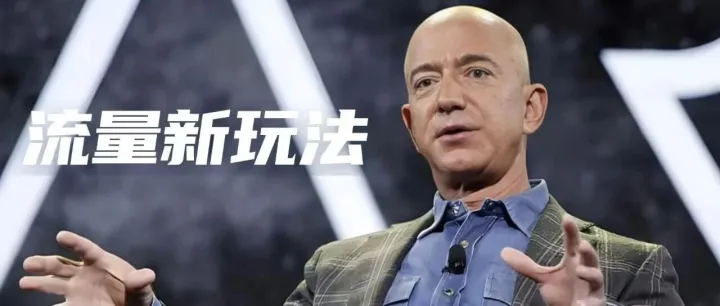 亚马逊：同一ASIN多子体霸屏首页