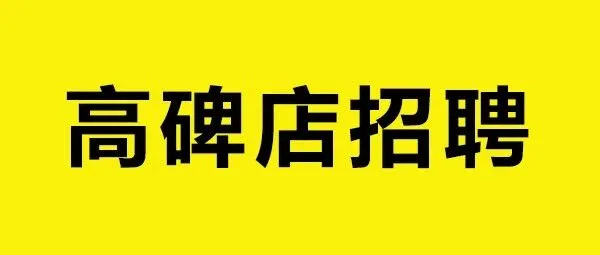 创童<em>福</em>兴公司招聘电话<em>客服</em>，运营主管，运营专员