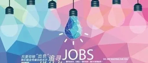 招聘<em>直播</em>运营、<em>直播</em><em>带</em><em>货</em>人员