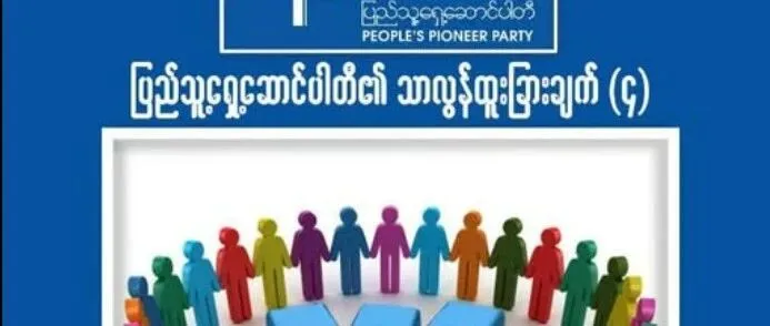 安全警报拉响！缅甸一党派要员处理党务途中失踪，今晨被释放