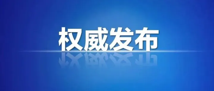 全国人大常委会通过决定 将10月25日设立为台湾光复纪念日