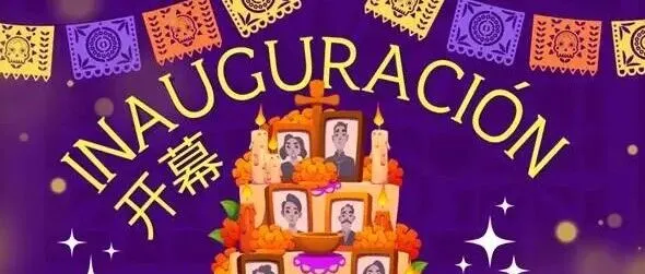 Inauguración del Altar de Muertos - 墨西哥驻华大使馆亡灵祭坛揭幕仪式