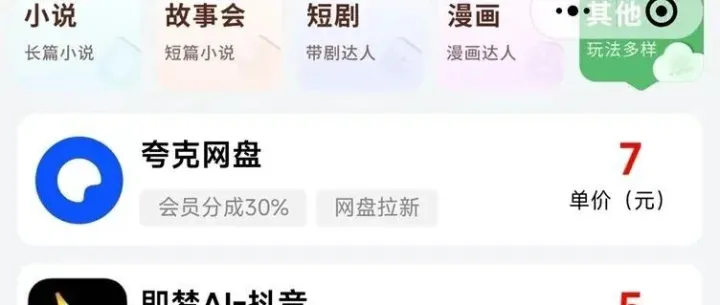 炎推<em>官方</em>注册<em>邀请</em><em>码</em>；炎推新用户注册统一<em>邀请</em><em>码</em>！