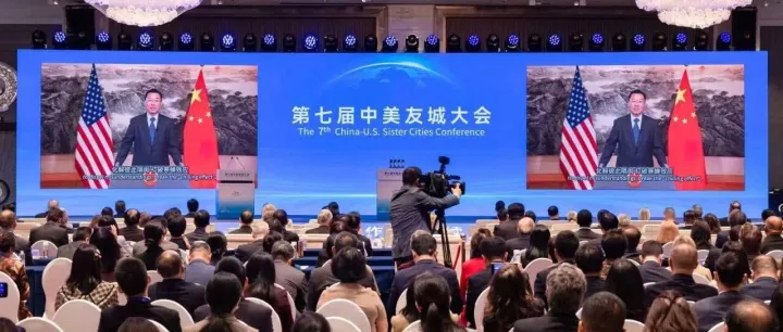 筑牢跨越太平洋的中美人民友好桥梁——谢锋大使在第七届中美友城大会上的致辞