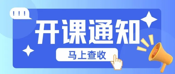 【开课通知】达梦<em>数据库</em><em>运</em><em>维</em>管理课程（DCA）即将开课