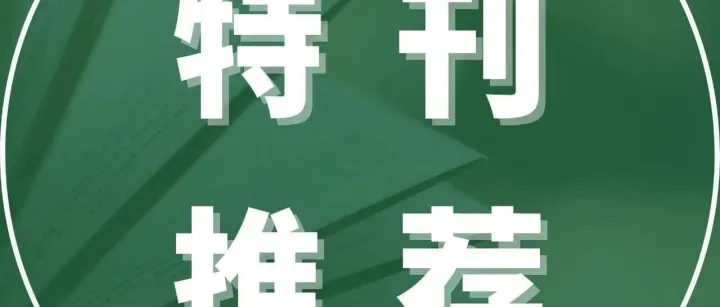 摄像陷阱、人工智能与生态学 | IET <em>Computer</em> Vision 征稿