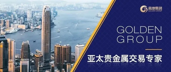 高地黃<em>金</em>：黃<em>金</em>日內回調5%，考驗投資者耐心應如何應<em>對</em>短期利空？