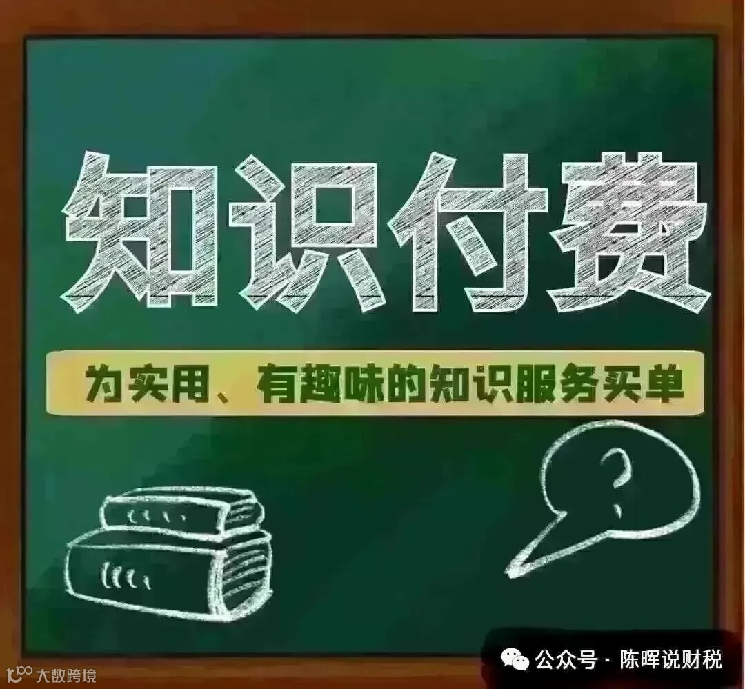 陈晖说财税: 【每天学一点】公司往来账基本会计处理及核销！往来款如何管理？资金、往来内部控制：12个子流程，82个常见风险点！- 大数跨境