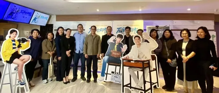 泰国驻华大使出席泰国电影《不亲密朋友》特别放映活动