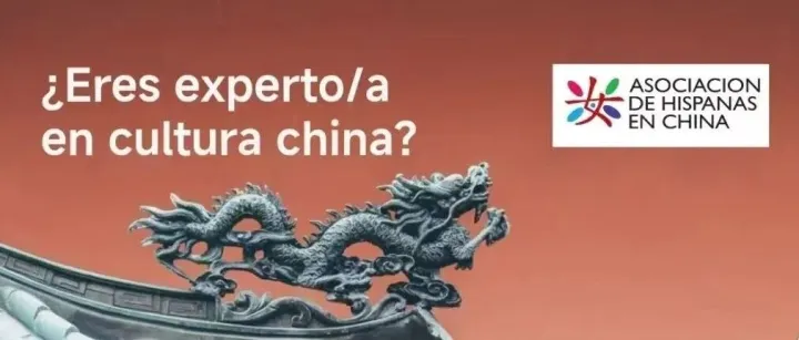 Seminarios <em>de</em> la Asociación <em>de</em> Hispanas en China