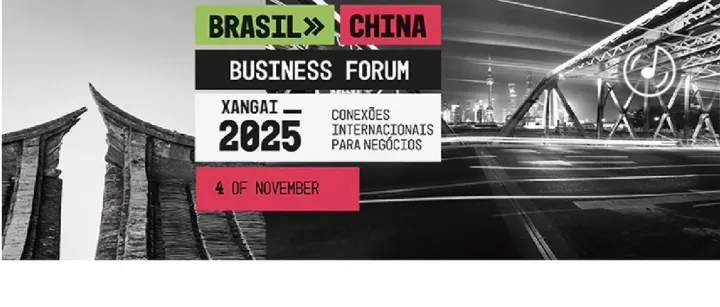 活动预告 | 11.04 中国-巴西商务论坛