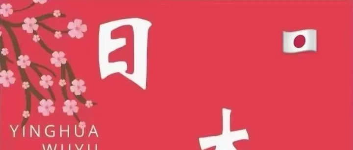 日本简化办理，<em>全国</em><em>收</em>，不用<em>收</em>护照原件！