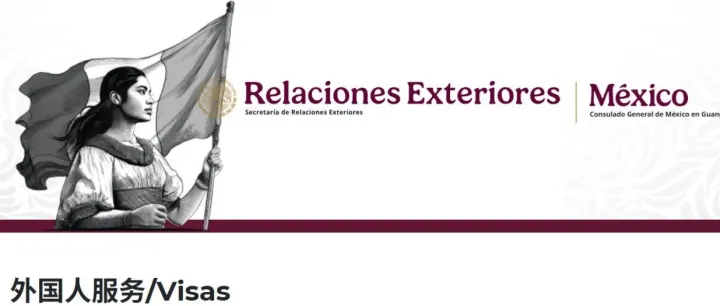 你可以使用他国签证入境墨西哥