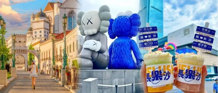 潮玩長沙 高<em>鐵</em>4天