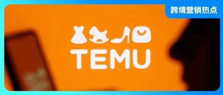 重拳出击！Temu严查重复铺货，违者或永封店铺