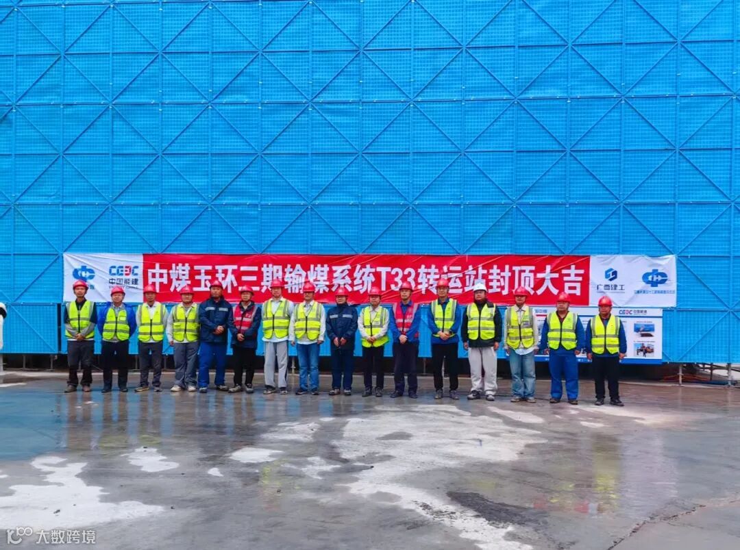 项目建设人员合影庆贺T33转运站结构顺利封顶（原图）.jpg