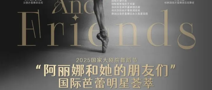 巴西舞蹈家将亮相国家大剧院 Bailarinos brasileiros irão subir ao palco do NCPA