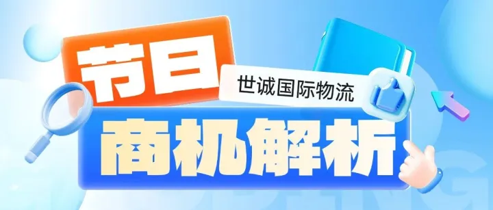 澳洲万圣节支出再创新高，同比增11%，跨境商机全解析